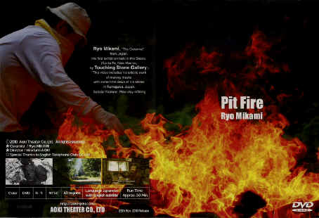 Pit-Fire-DVD.jpg (149796 bytes)